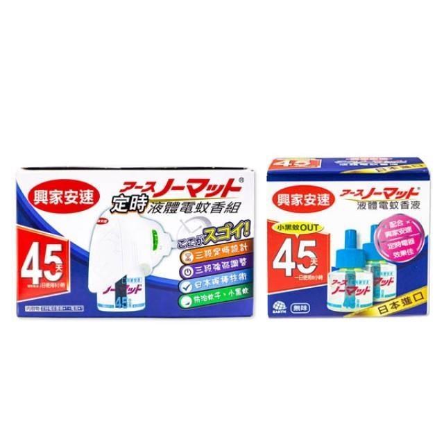 興家安速 定時液體電蚊香器(器*1+液42ml*3) 興家安速電蚊香(小黑蚊OUT)