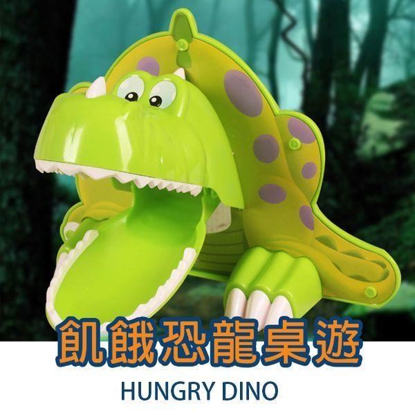 【GCT玩具嚴選】飢餓恐龍桌遊 2人 刺激 HUNGRYDINO 派對遊戲