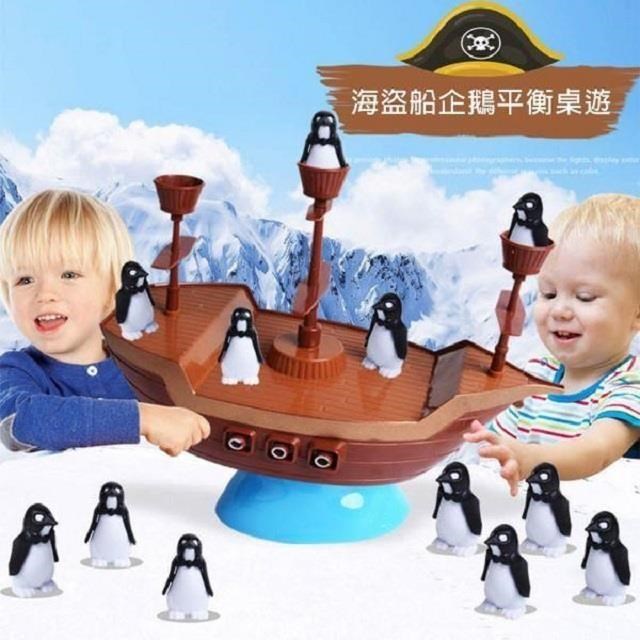 【GCT玩具嚴選】海盜船企鵝平衡桌遊 派對 親子同樂 海盜船桌遊 企鵝平衡