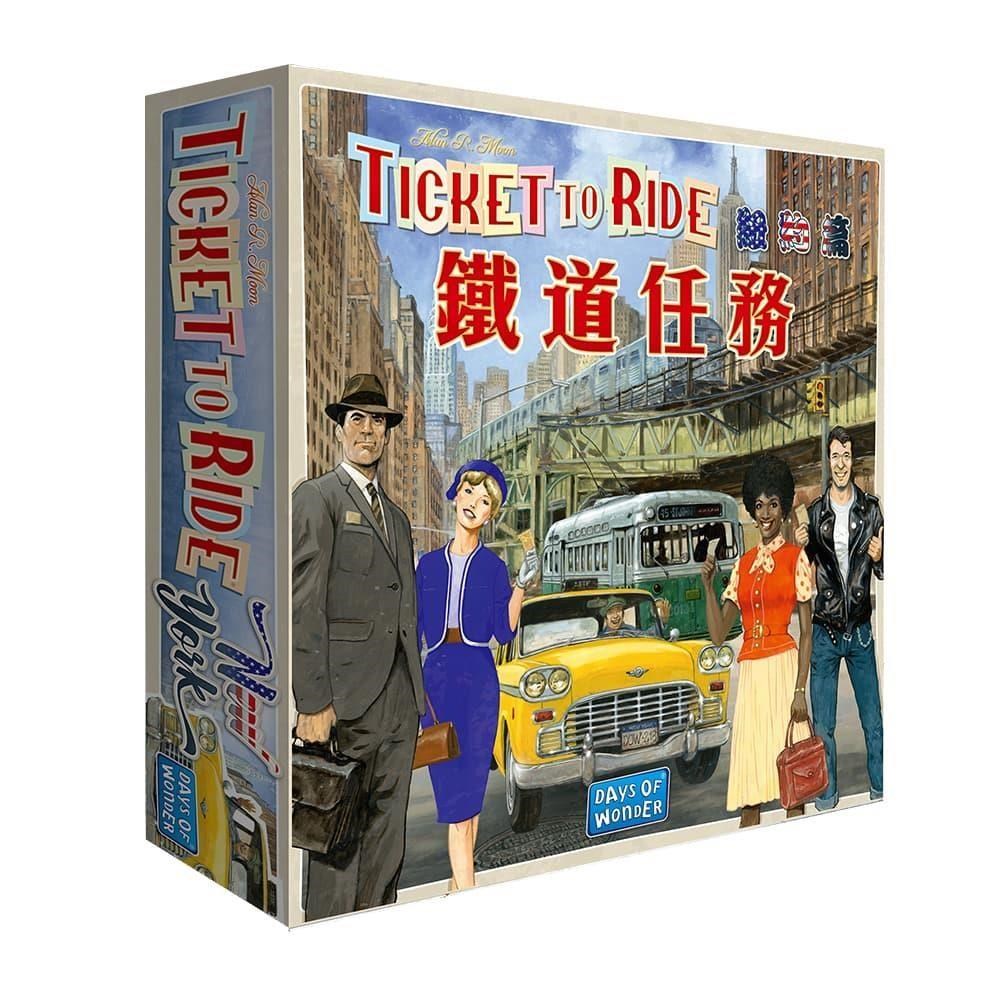 【Gokids 桌遊】鐵道任務-紐約 (中文版) Ticket to Ride: New York