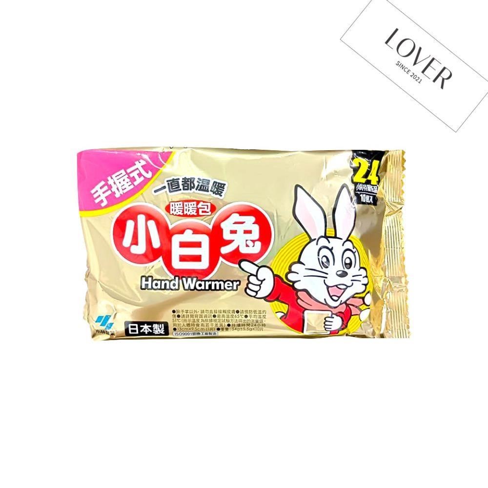 日本小林製藥 小白兔手握式暖暖包 一組12入