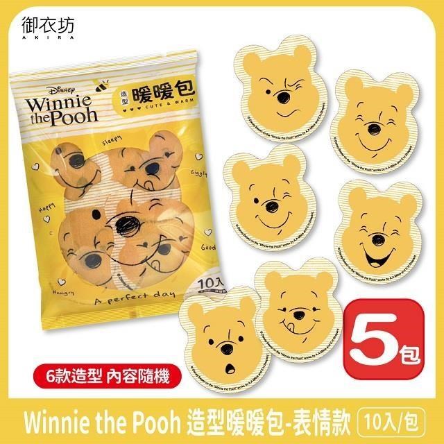 【迪士尼】 Winnie the Pooh造型暖暖包10片(2023) 5入組