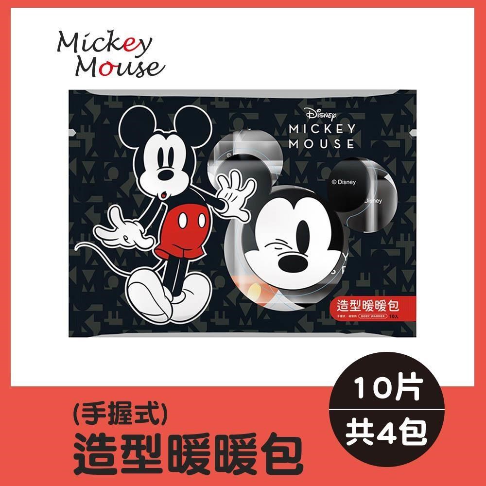 【迪士尼】Mickey Mouse 造型手握式暖暖包(10入X4包)