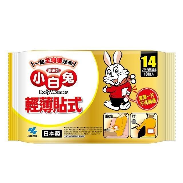 【小林製藥】小白兔暖暖包-輕薄貼式 10片/包*2包組