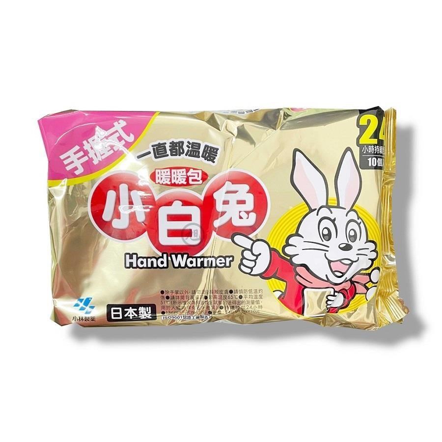 【小林製藥】小白兔暖暖包-手握式(10片/包)*2包組