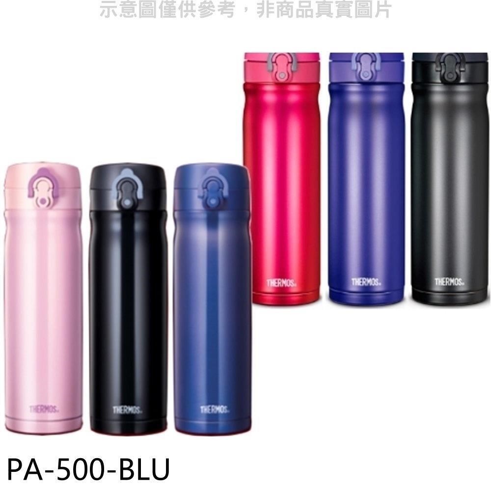 膳魔師【PA-500-BLU】500cc星巴克款彈蓋(JMY-500/501/503)保溫杯BLU星空藍
