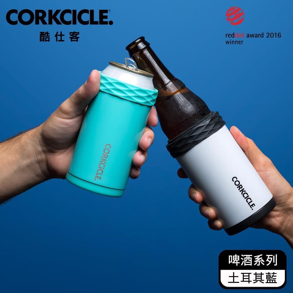 酷仕客CORKCICLE 啤酒/鐵鋁罐裝酷套-啤酒系列-土耳其藍