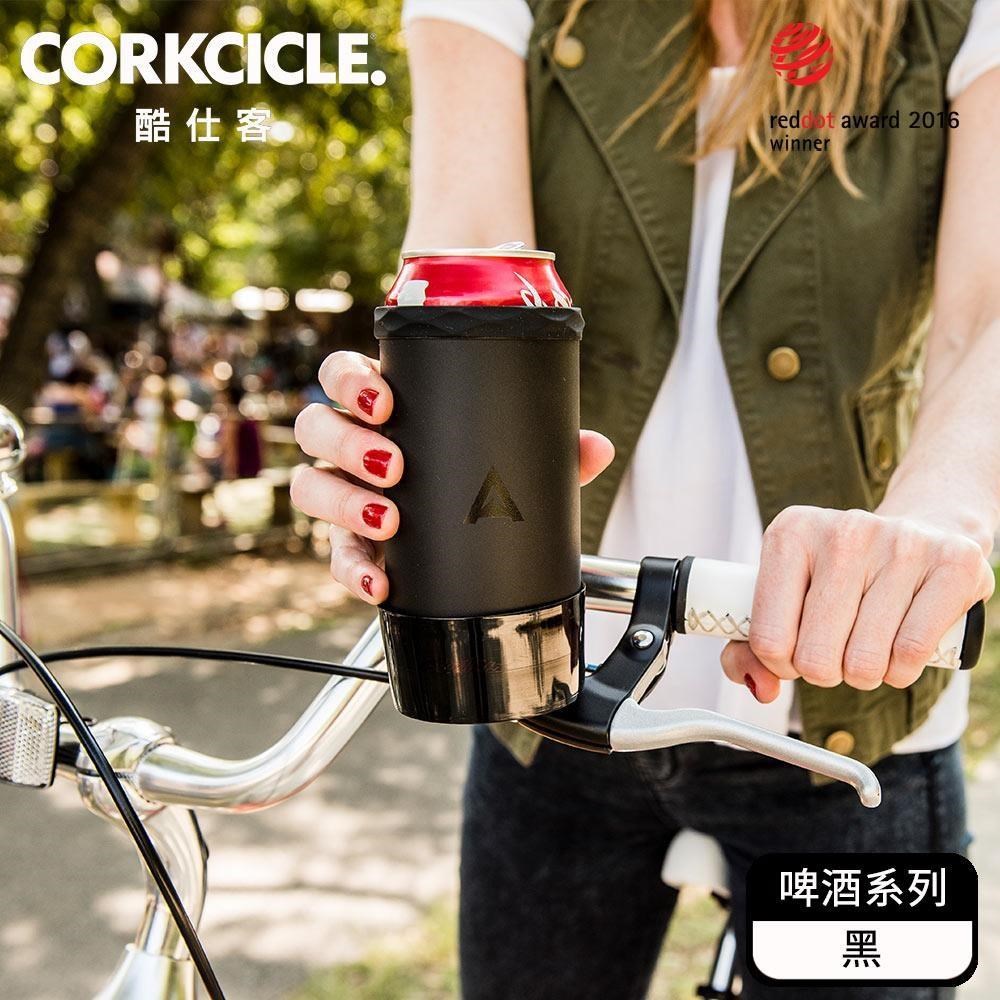 酷仕客CORKCICLE 啤酒/鐵鋁罐裝酷套-啤酒系列-黑