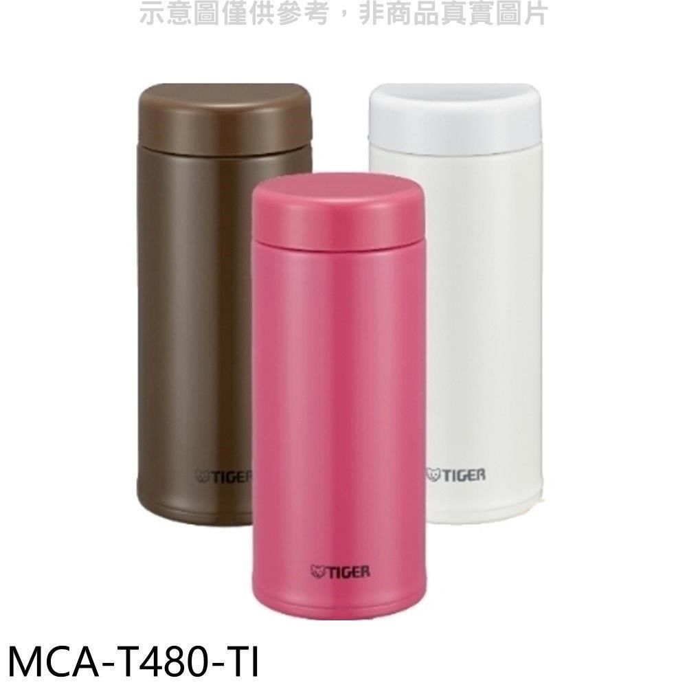 虎牌【MCA-T480-TI】480cc茶濾網保溫杯TI深咖啡