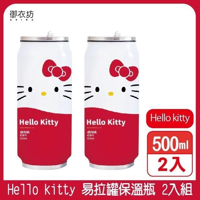 【Hello Kitty】易拉罐保溫瓶500ML 2入