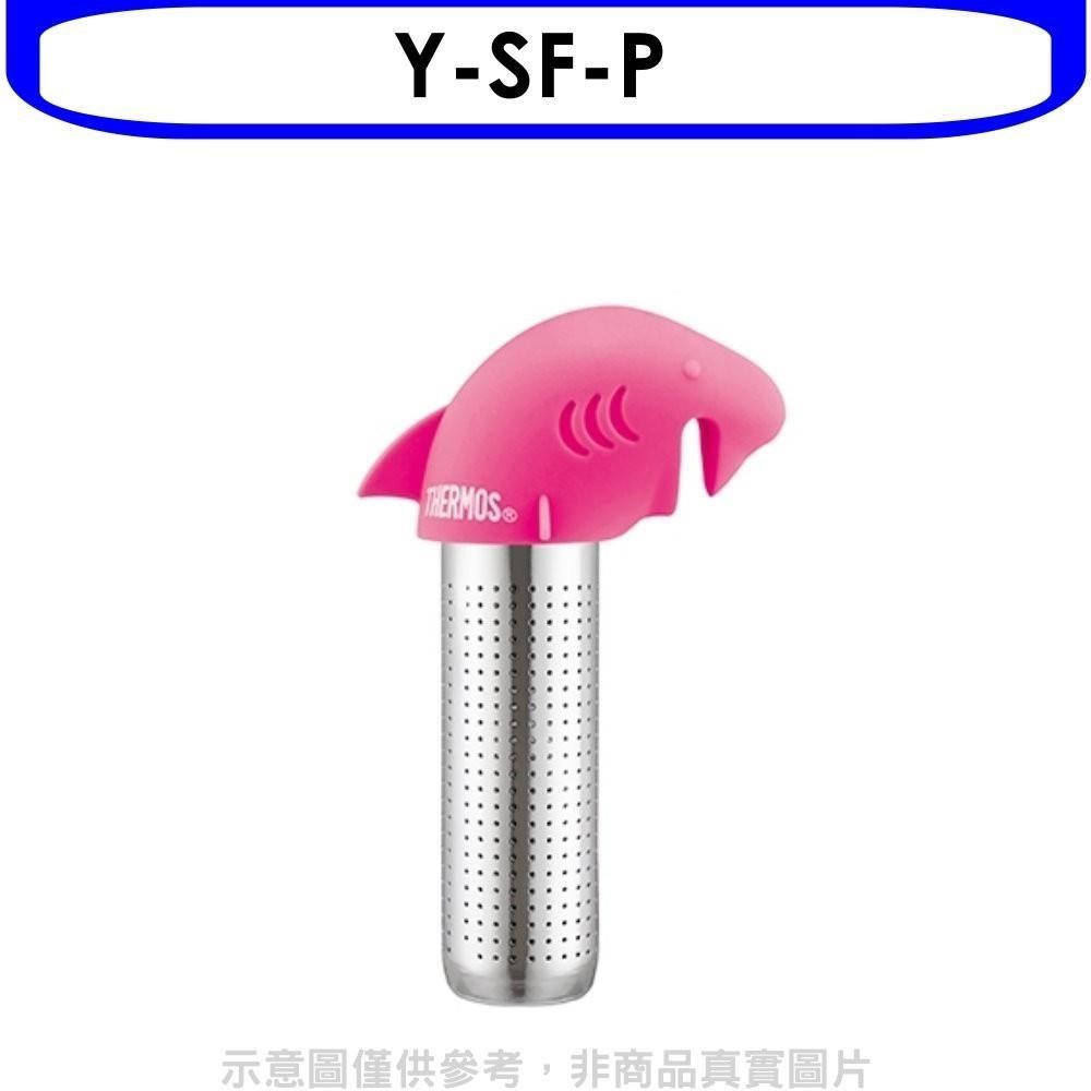 膳魔師【Y-SF-P】掛式濾茶器配件
