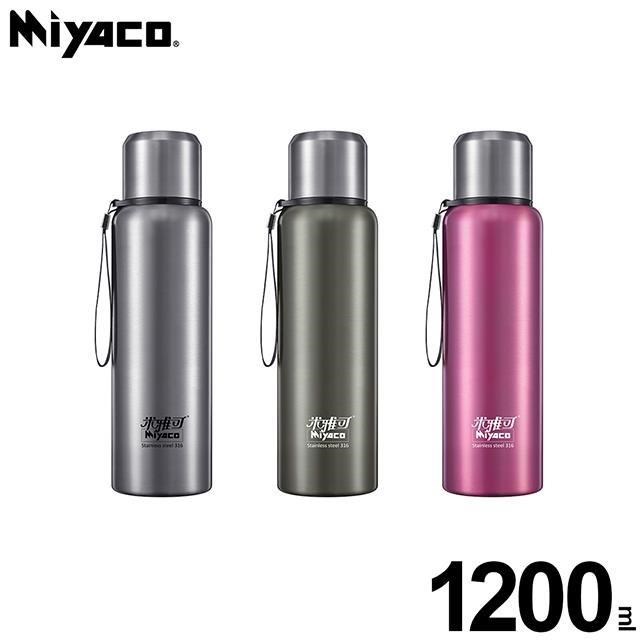 【米雅可 Miyaco】Koruto 316不銹鋼真空保溫瓶 1200ml﹙不銹鋼色﹚