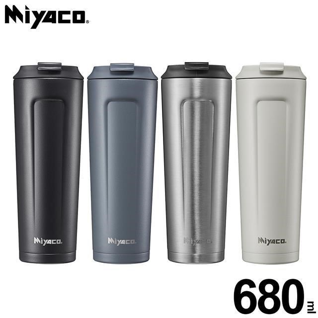 【米雅可 Miyaco】品味316不銹鋼真空咖啡隨行杯680ml夜藍
