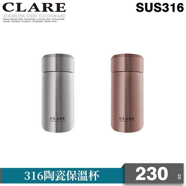 【CLARE 可蕾爾】316陶瓷保溫杯230cc(玫瑰金)