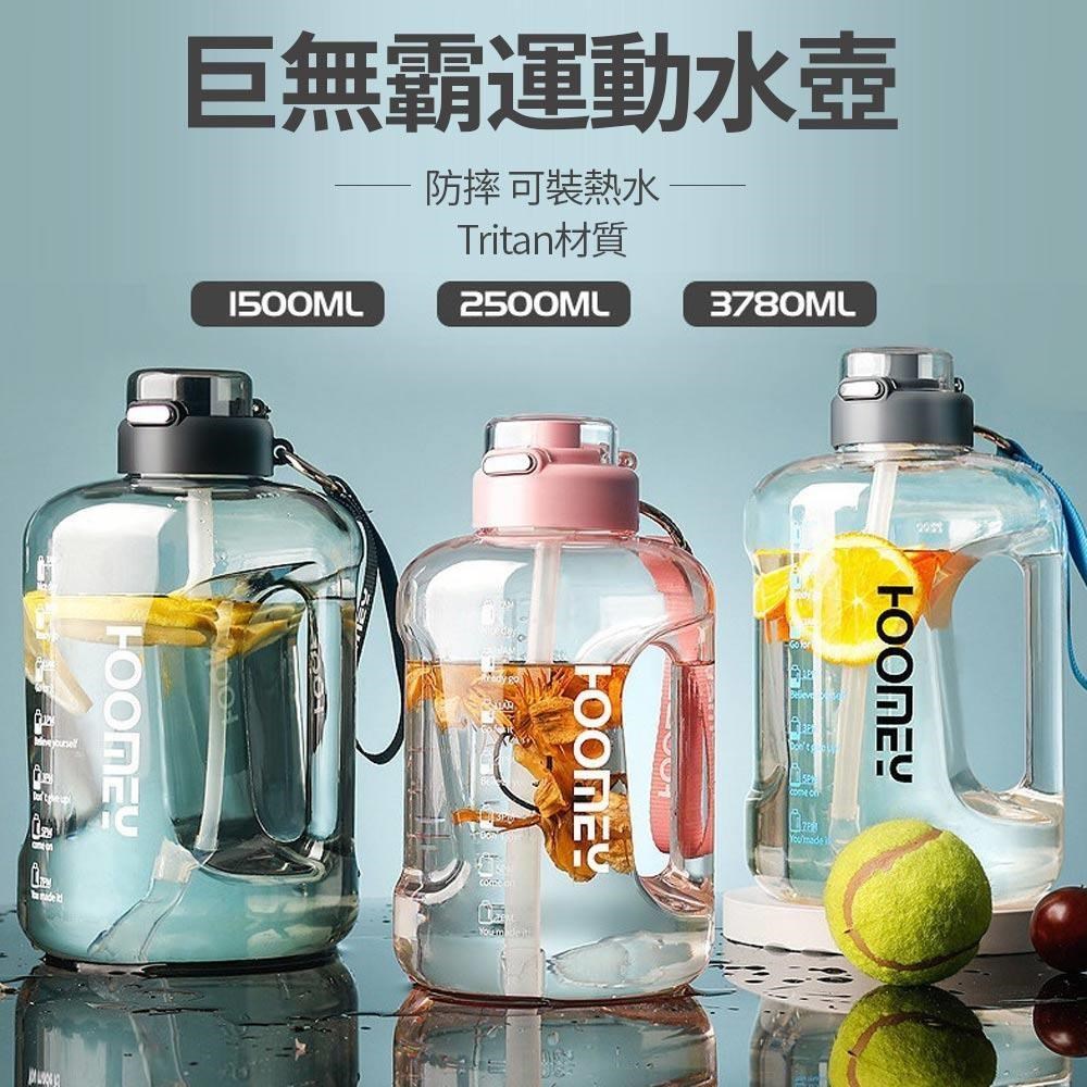 【灰熊厲害】美國進口Tritan材質一鍵彈蓋巨無霸運動水壺2500ml(附杯刷 吸管 皮套)