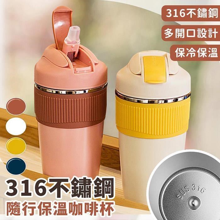 【EZlife】316不鏽鋼隨行雙飲保溫咖啡杯(480ml)-2入組