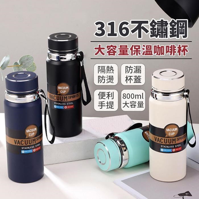【EZlife】316不鏽鋼大容量保溫咖啡杯(800ML)