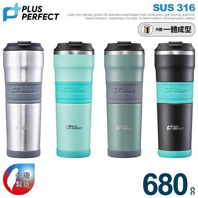 【PERFECT理想】極緻316咖啡隨身杯680cc-臺灣製造