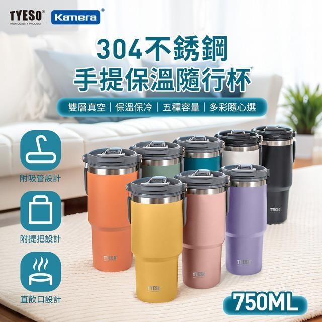 TYESO 304不銹鋼手提保溫杯隨行杯 750ml