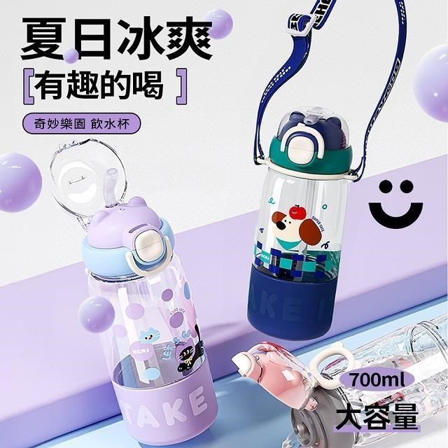 【APEX】大容量一杯三飲兒童水壺 700ML 附背帶