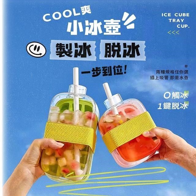 【APEX】COOL爽小冰壺 製冰盒 500ML