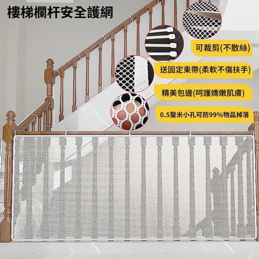 【莫內花園】升級加厚樓梯安全防護網防墜網3米