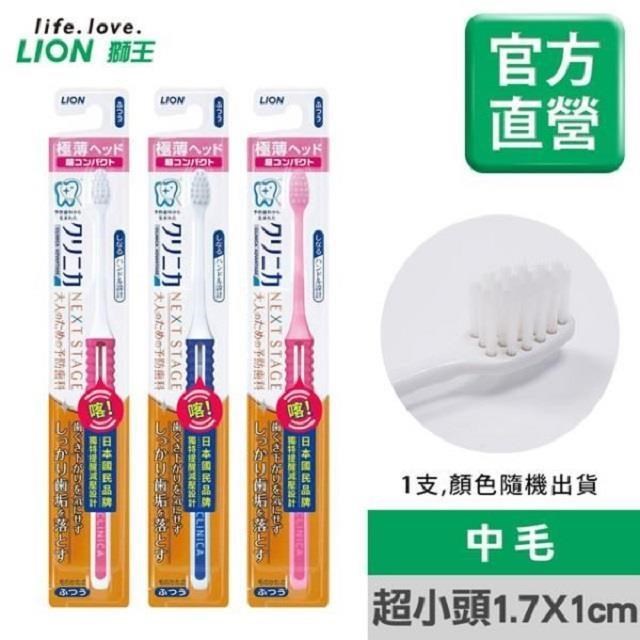 日本獅王固齒佳喀喀減壓牙刷 超小頭X6《顏色隨機出貨》