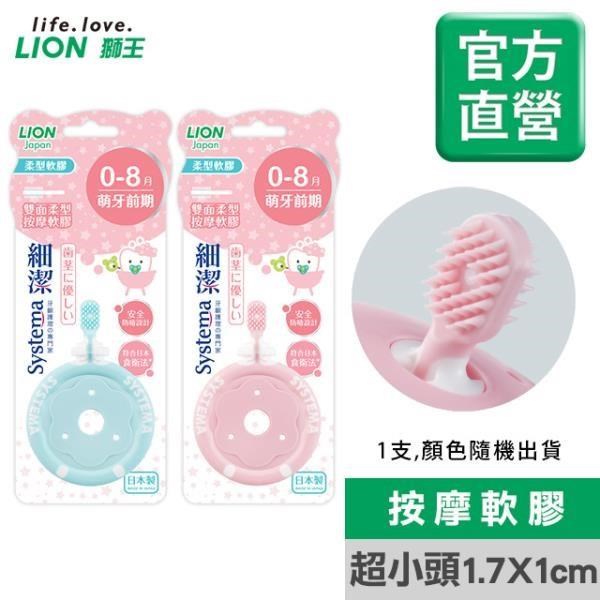 獅王細潔兒童專業護理牙刷0-8月X3