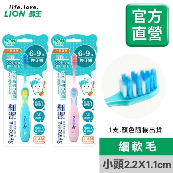 獅王細潔兒童專業護理牙刷6-9歲X6