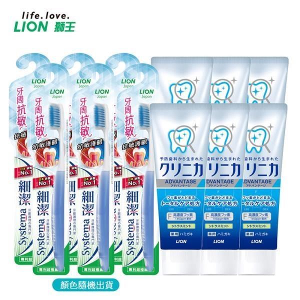 獅王細潔牙周抗敏牙刷X6+固齒佳酵素淨護牙膏-柑橘薄荷X6《顏色隨機出貨》