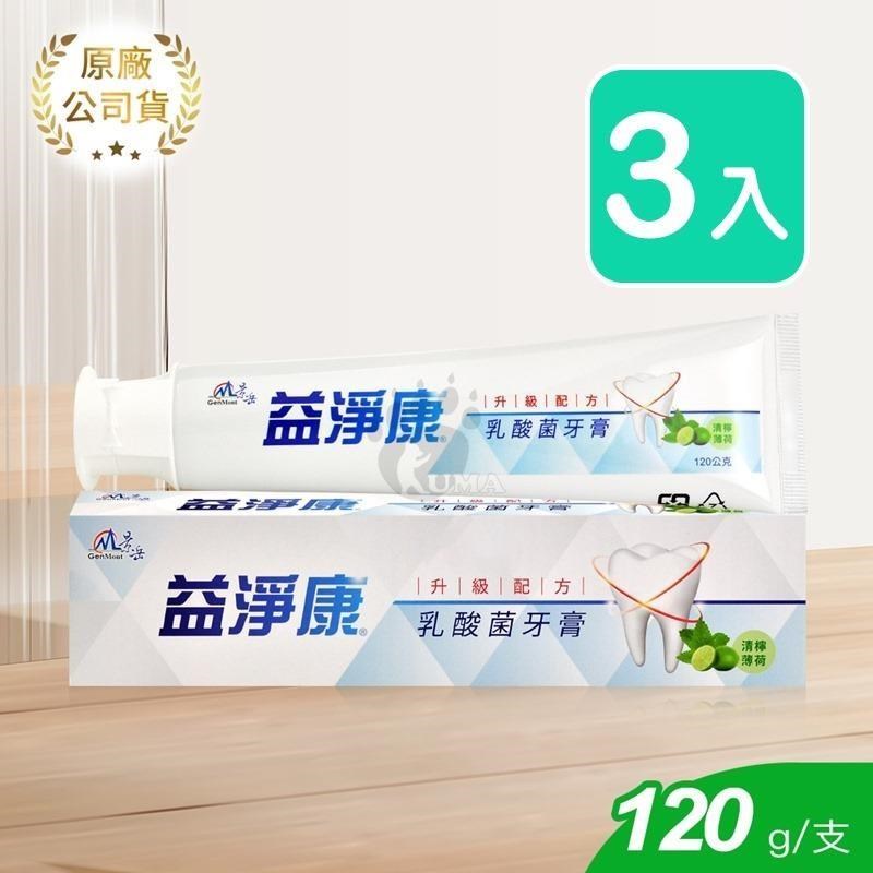 景岳生技 益淨康乳酸菌牙膏 120g (3入)
