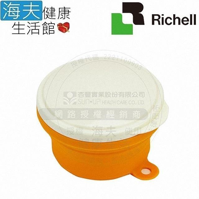 【海夫健康】HEF 日本Richell 小巧方便 漱口杯 假牙收納盒 橘色(RAB43720)
