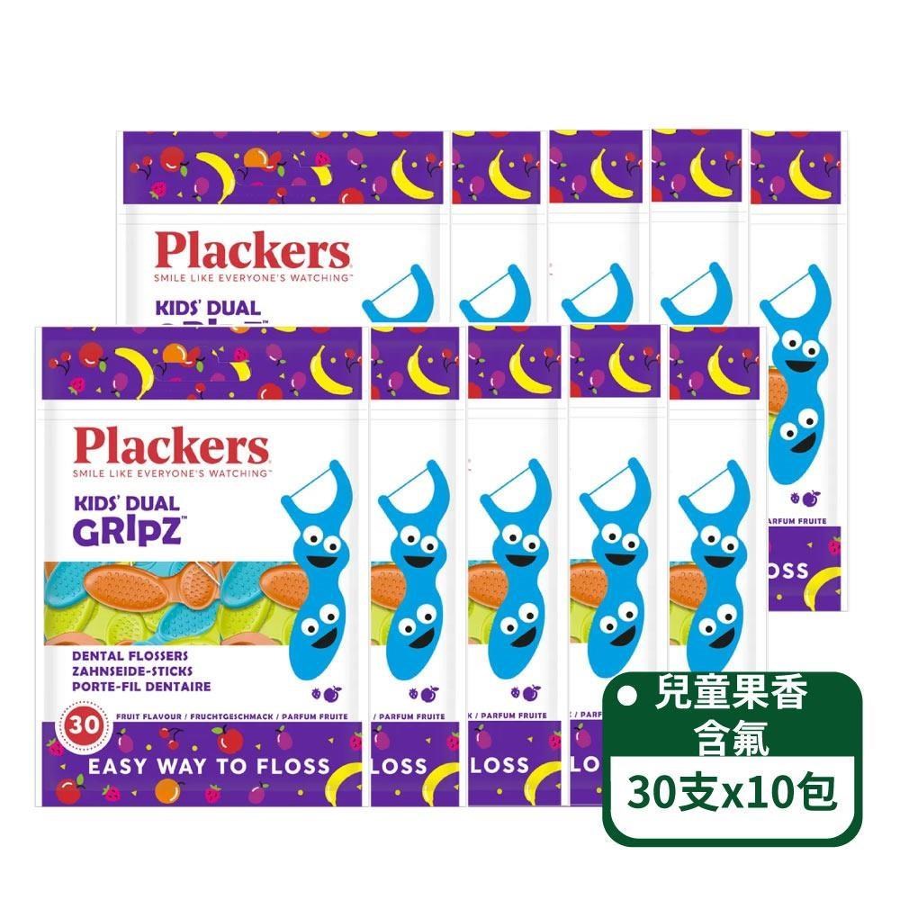 【美國派樂絲Plackers】兒童果香含氟牙線棒30支/包；10包組