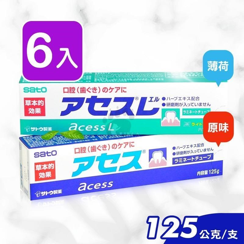 SATO佐藤 雅雪舒牙齦護理牙膏 125g (6入)