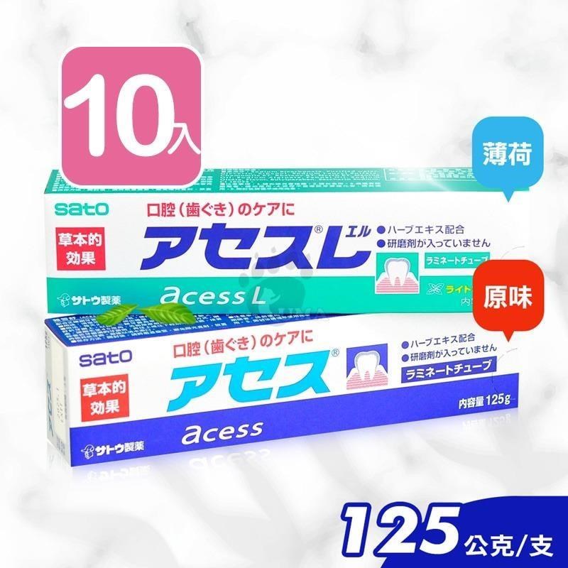 SATO佐藤 雅雪舒牙齦護理牙膏 125g (10入)