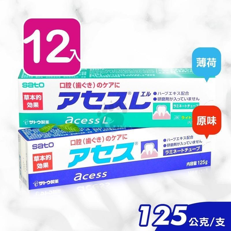 SATO佐藤 雅雪舒牙齦護理牙膏 125g (12入)