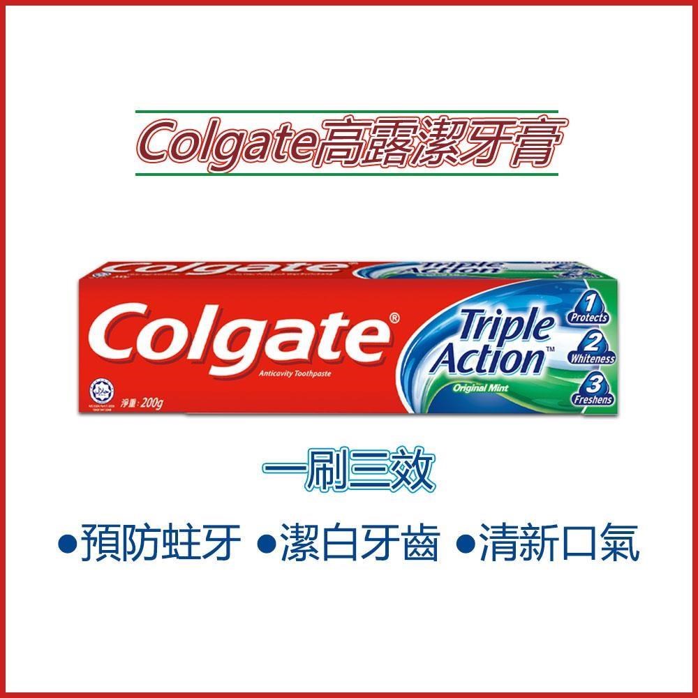 【Colgate 高露潔】三重防護牙膏180g x6入組