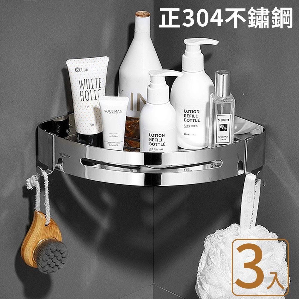 【沐覺mojo】正304不銹鋼浴室轉角架 置物架 角落架-配訂製超強力無痕貼2片(三入)