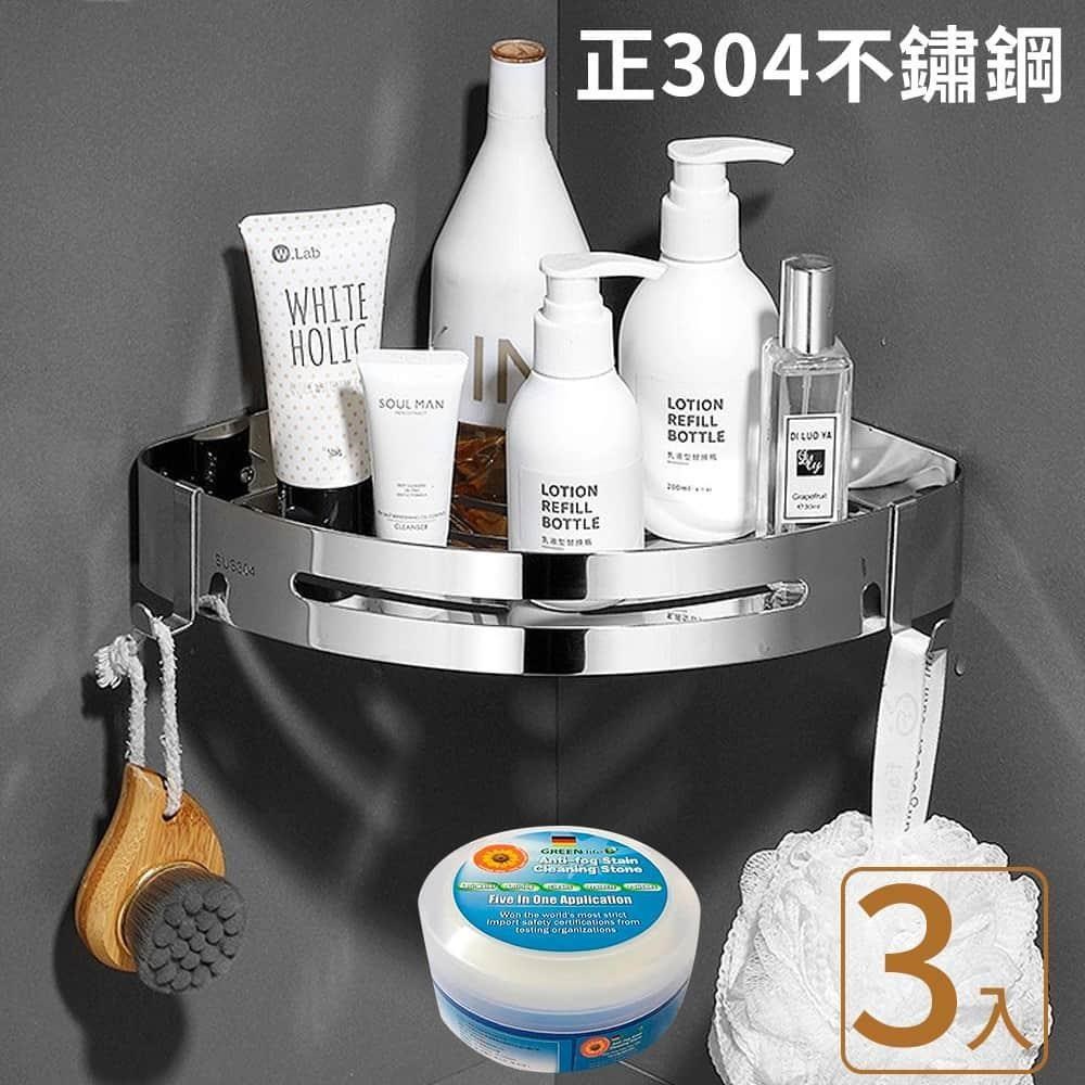 【沐覺mojo】正304不銹鋼浴室轉角架 置物架-無痕貼2片-三入(加萬用去汙膏1罐)