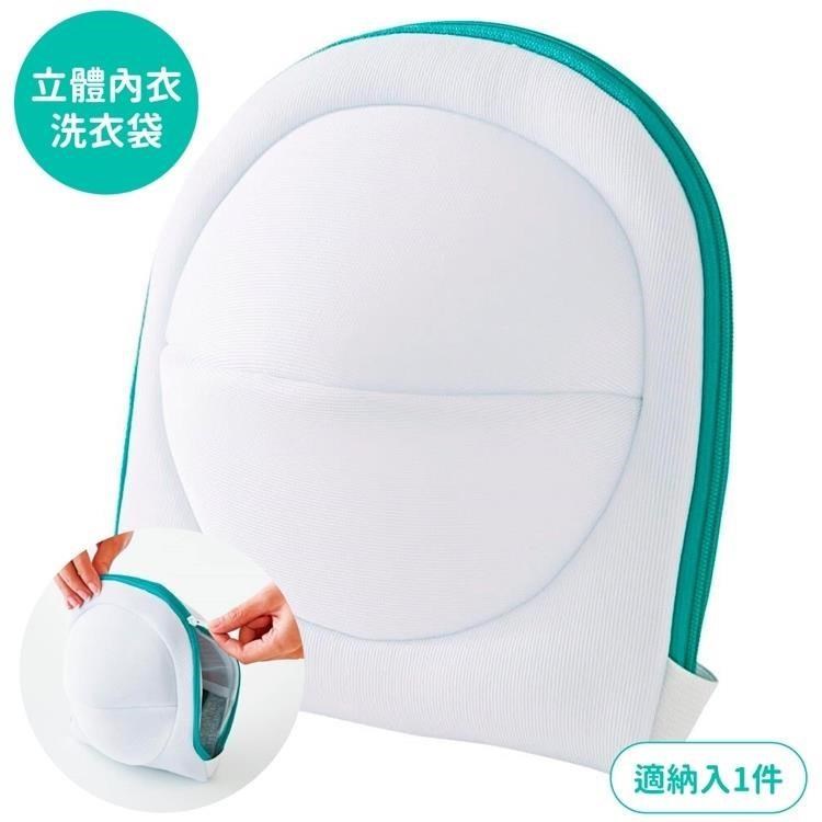 日本COGIT洗衣機用3D立體洗衣網袋909122洗衣袋(加寬型19x38cm,適A~G罩杯胸罩)