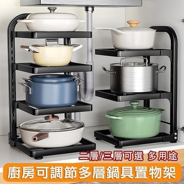 【shopping go】廚房多層鍋具置物架(二層)