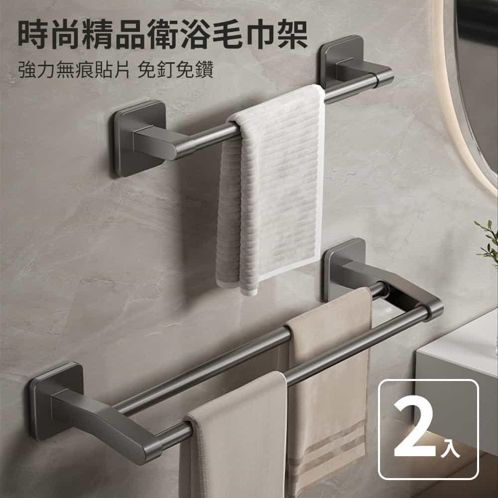 【沐覺mojo】新古典精品太空鋁毛巾架-2入雙桿60cm(加大免釘無痕強力貼片)