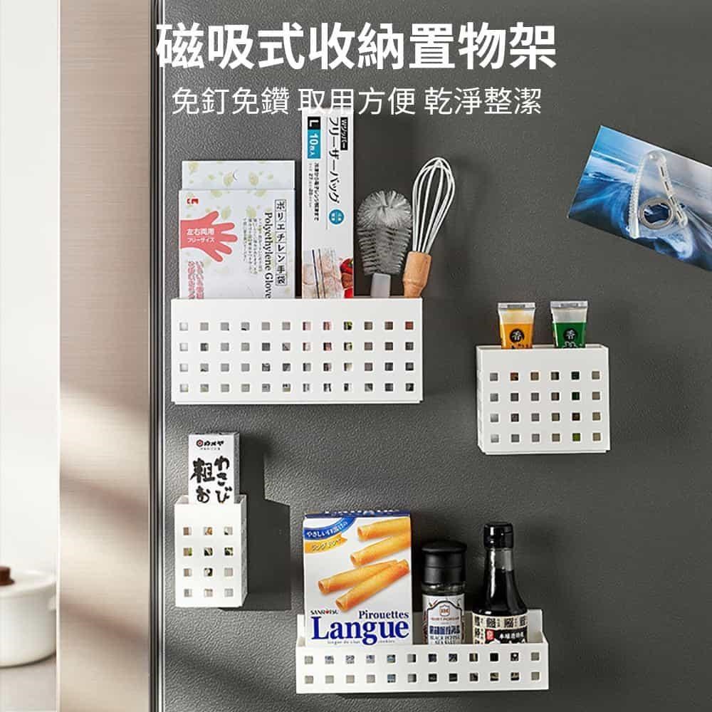 【挪威森林】日本磁吸式冰箱置物架-長淺C款(免釘無痕廚房收納架/收納盒/置物盒)
