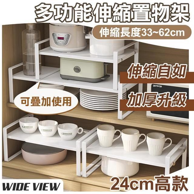 【WIDE VIEW】多功能伸縮置物架-高款(TSR-1)