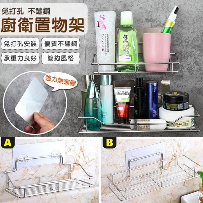 【EZlife】免打孔廚衛不銹鋼置物架-B款(長款)