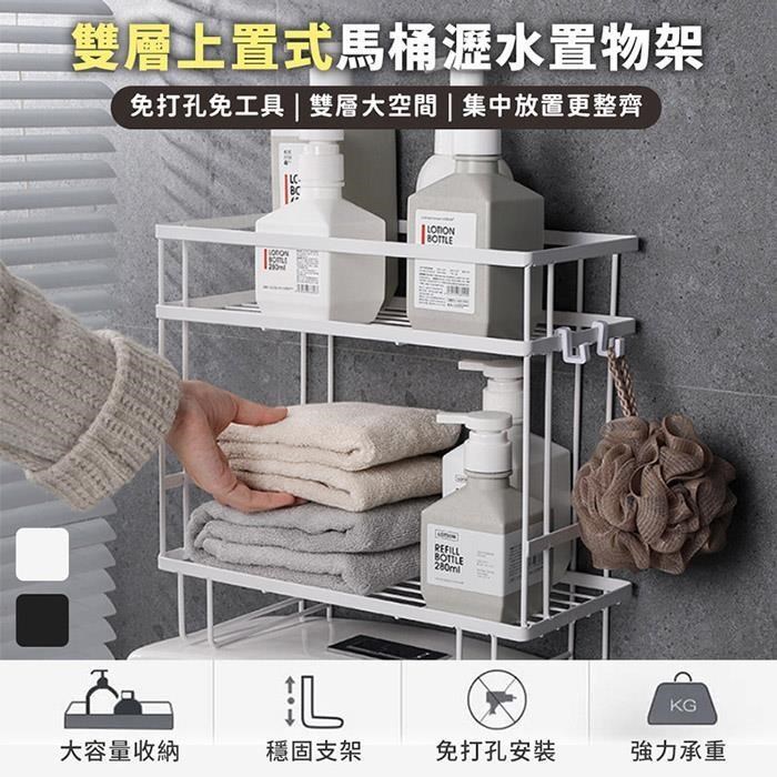 【EZlife】免打孔馬桶瀝水置物架