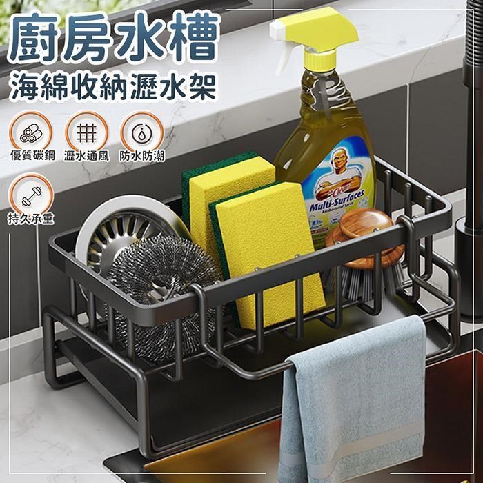 【EZlife】免倒水海綿收納瀝水架