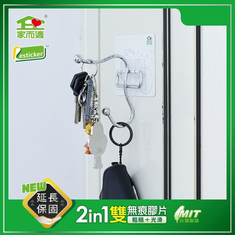 愛家捷 家而適E型衣物掛勾架0179*3入