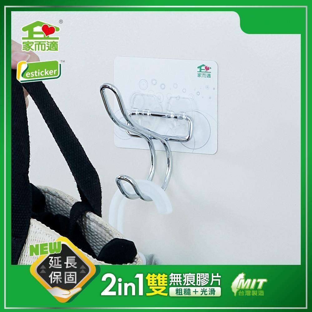 愛家捷 家而適S型衣物掛勾架0186*3入