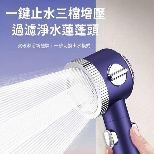 【APEX】一鍵止水三檔增壓過濾淨水蓮蓬頭